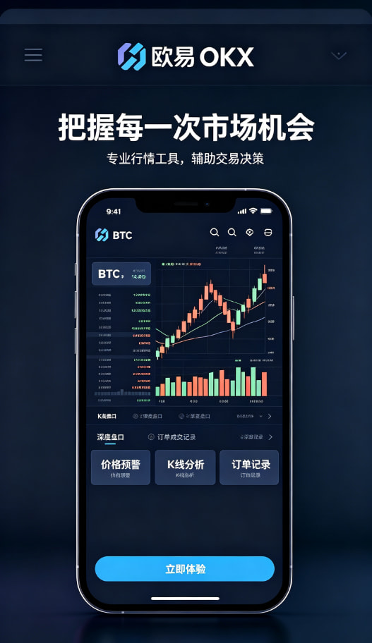欧交易所app官网下载安全交易平台图文解析3